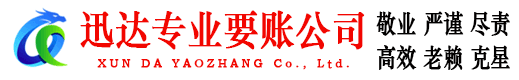 镜湖追债公司