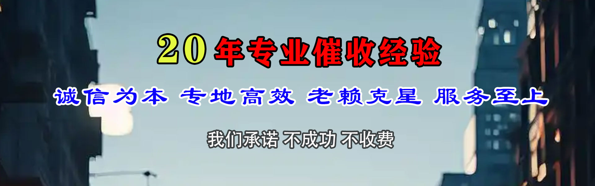 镜湖追债公司